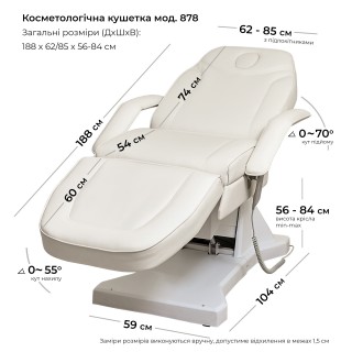 Кресло для коcметологических процедур, мод. YY-878 (3 мотора), БЕЛАЯ, АКЦИЯ -10%
