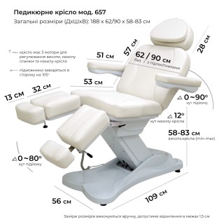 Купить кресло-кушетка мод.3706 бежевое в интернет магазине для педикюра Кресло-кушетка мод.3706 бежевое: фото