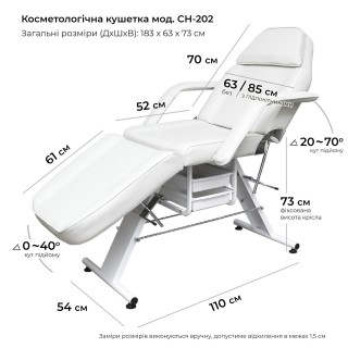 Кресло для коcметологических процедур, мод. СН-202, БЕЛАЯ