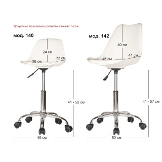 Стілець для майстра модель 142, БІЛИЙ, АКЦІЯ - 30% - фото 5