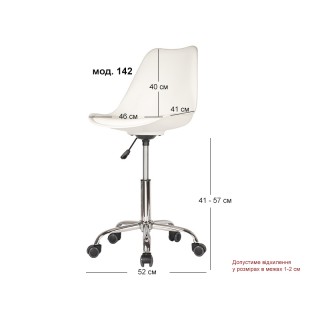 Стілець для майстра модель 142, БІЛИЙ, АКЦІЯ - 30% - фото 4