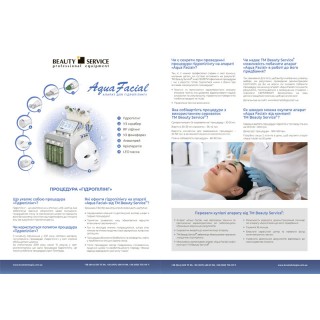 Информационная страница про Гидропилинг: фото