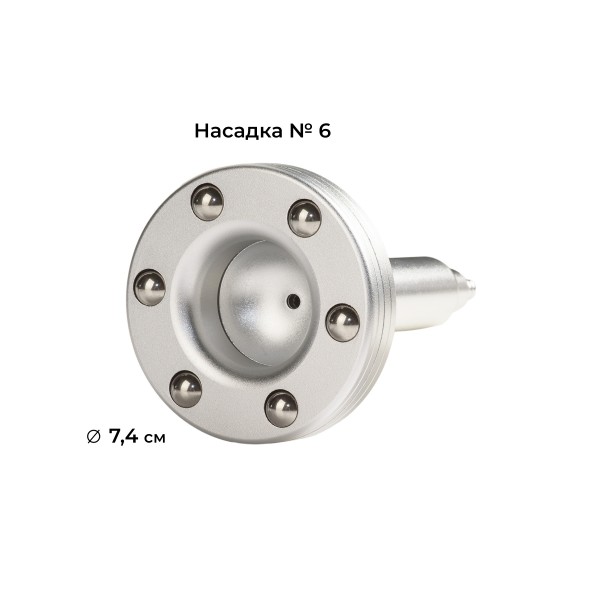 Насадка кулькова для тіла №6 (74 мм), АКЦІЯ -20%