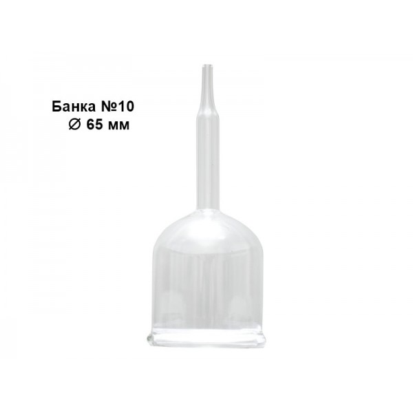 Банка №10, скло (65 мм)
