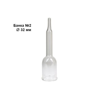 Банка №2, скло (32 мм)