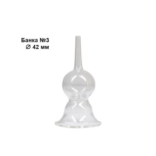 Банка №3 колба, стекло (42 мм)