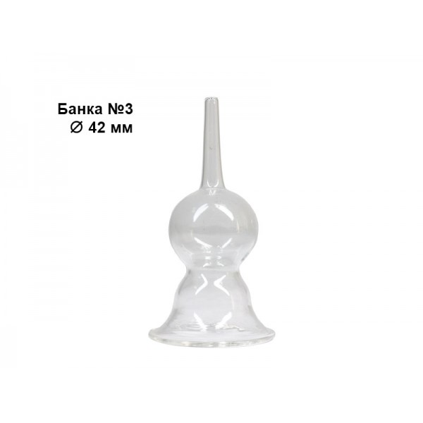 Банка №3 колба, скло (42 мм)