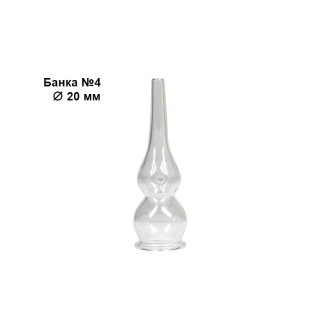 Банка №4 колба, стекло (20 мм)