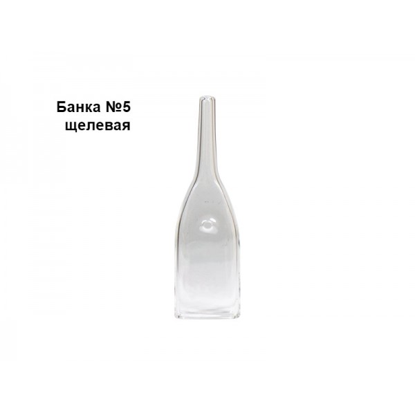 Банка №5 щілиноподібна, скло