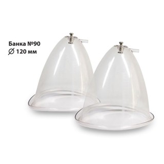 Банка №90 (пара) с клапаном, пластик (120 мм)